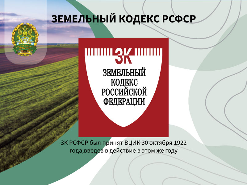  В ФГБОУ ВО ГУЗ в ходе международной научно-практической конференции обсудят тенденции и проблемы в развитии земельного законодательства