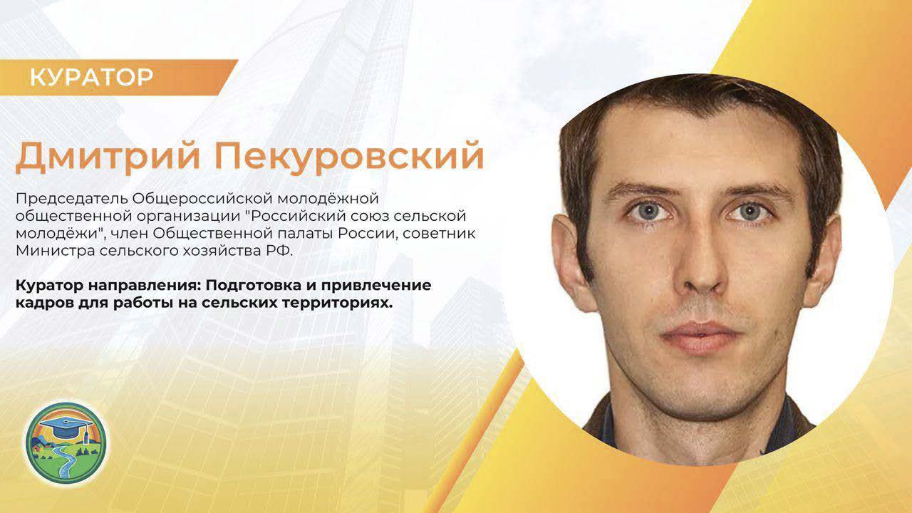 8 ноября в ГУЗ пройдет финал форума «Устойчивое развитие сельских территорий»