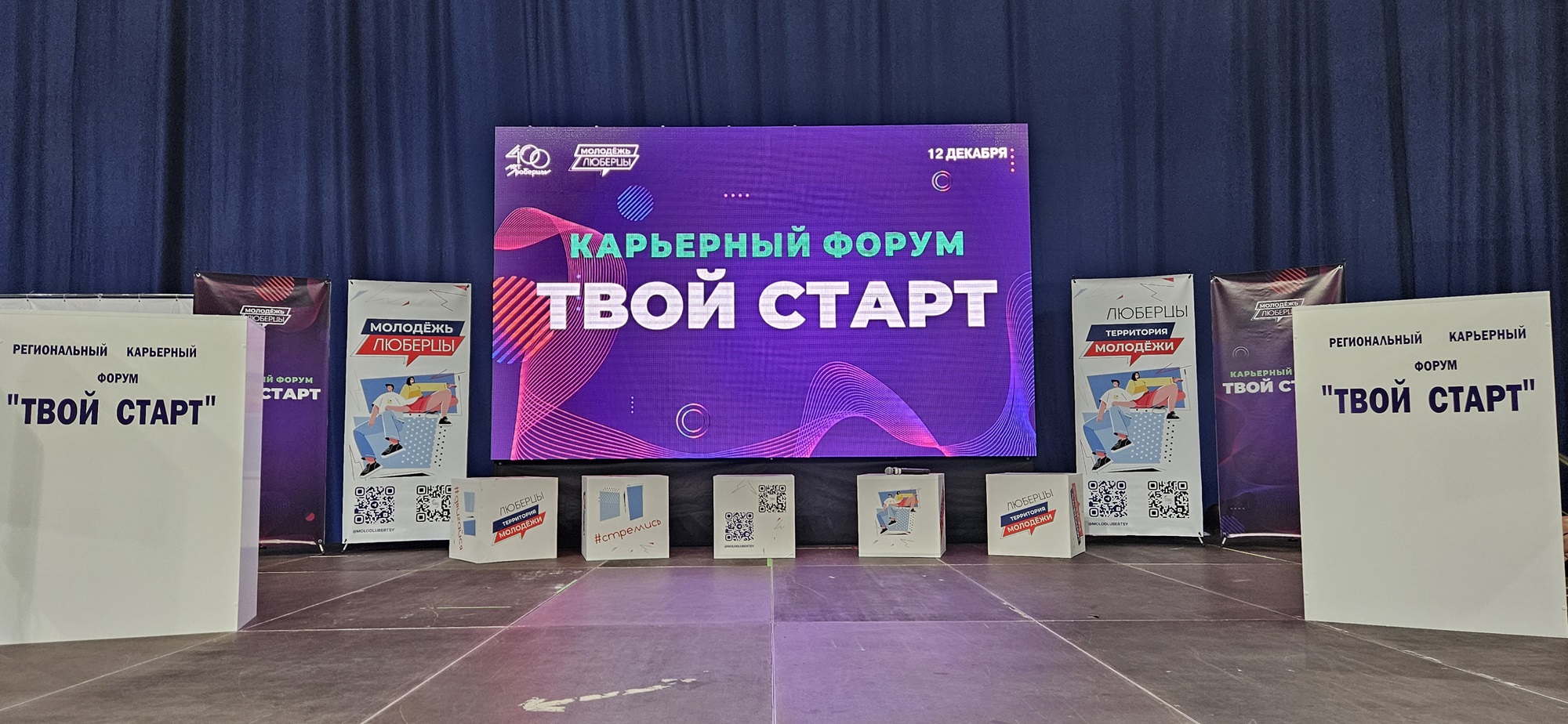 «Твой старт»: ГУЗ участвует в карьерном форуме