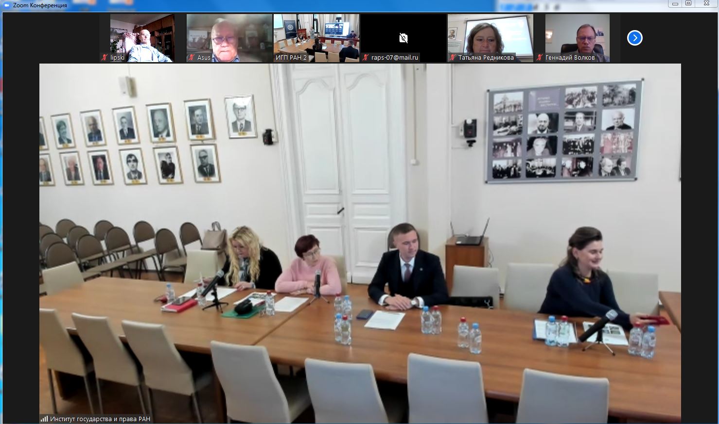 Участие преподавателей кафедры земельного права в  международной научно-практической конференции в  Институте государства и права Российской академии наук 22 сентября 2022 года