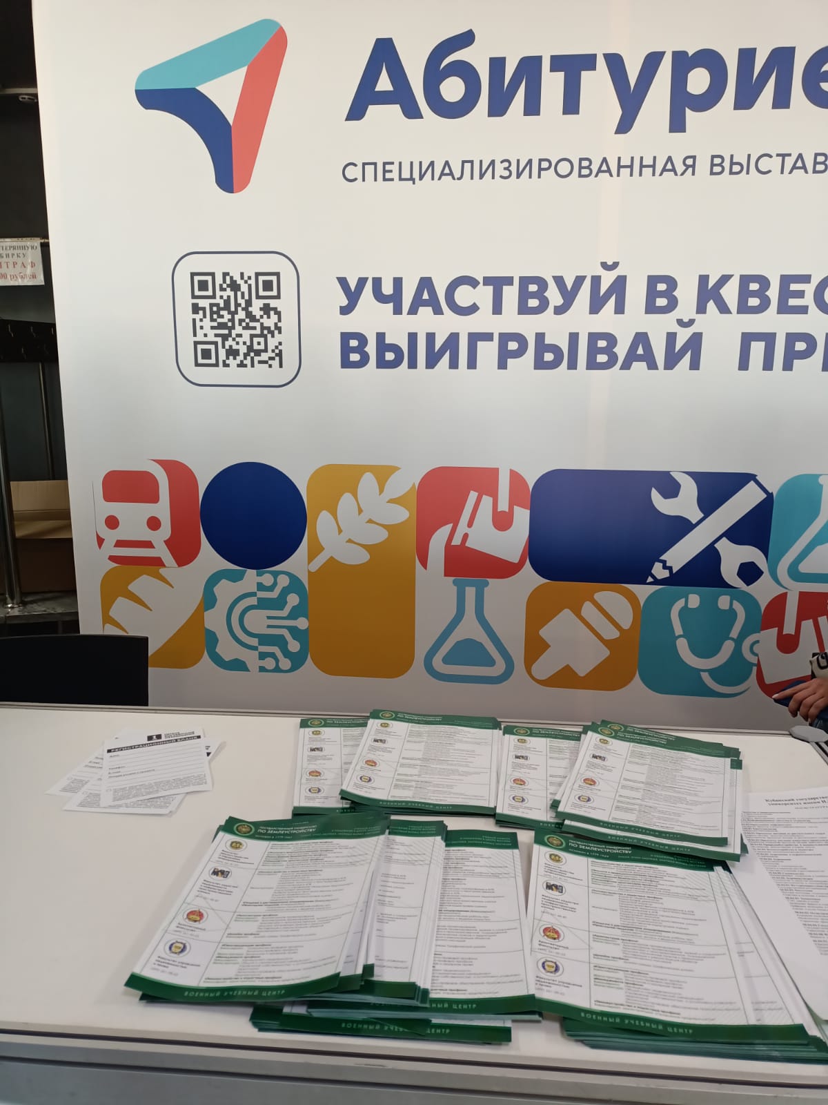 ГУЗ рассказал уральцам о преимуществах землеустроительного образования 