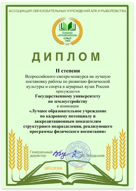 ГУЗ – среди лидеров в развитии студенческого спорта в агровузах России