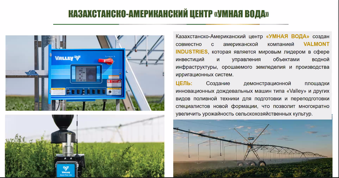 Об участии представителей ГУЗ в заседании Совета ректоров ведущих аграрных вузов СНГ.