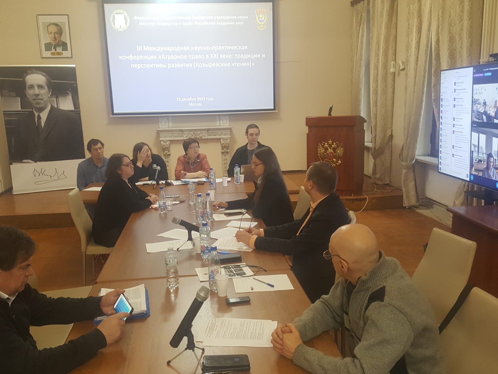 Участие преподавателей кафедры земельного права в Козыревских чтениях