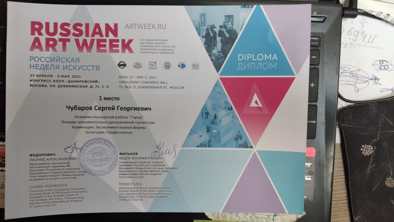 Преподаватели факультета Архитектуры стали лауреатами международной выставки-конкурса современного и традиционного искусства "Russian Art Week