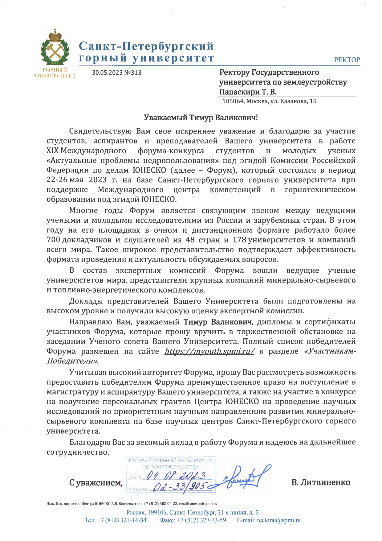 Студент ГУЗ – победитель XIX  форума-конкурса студентов и молодых ученых