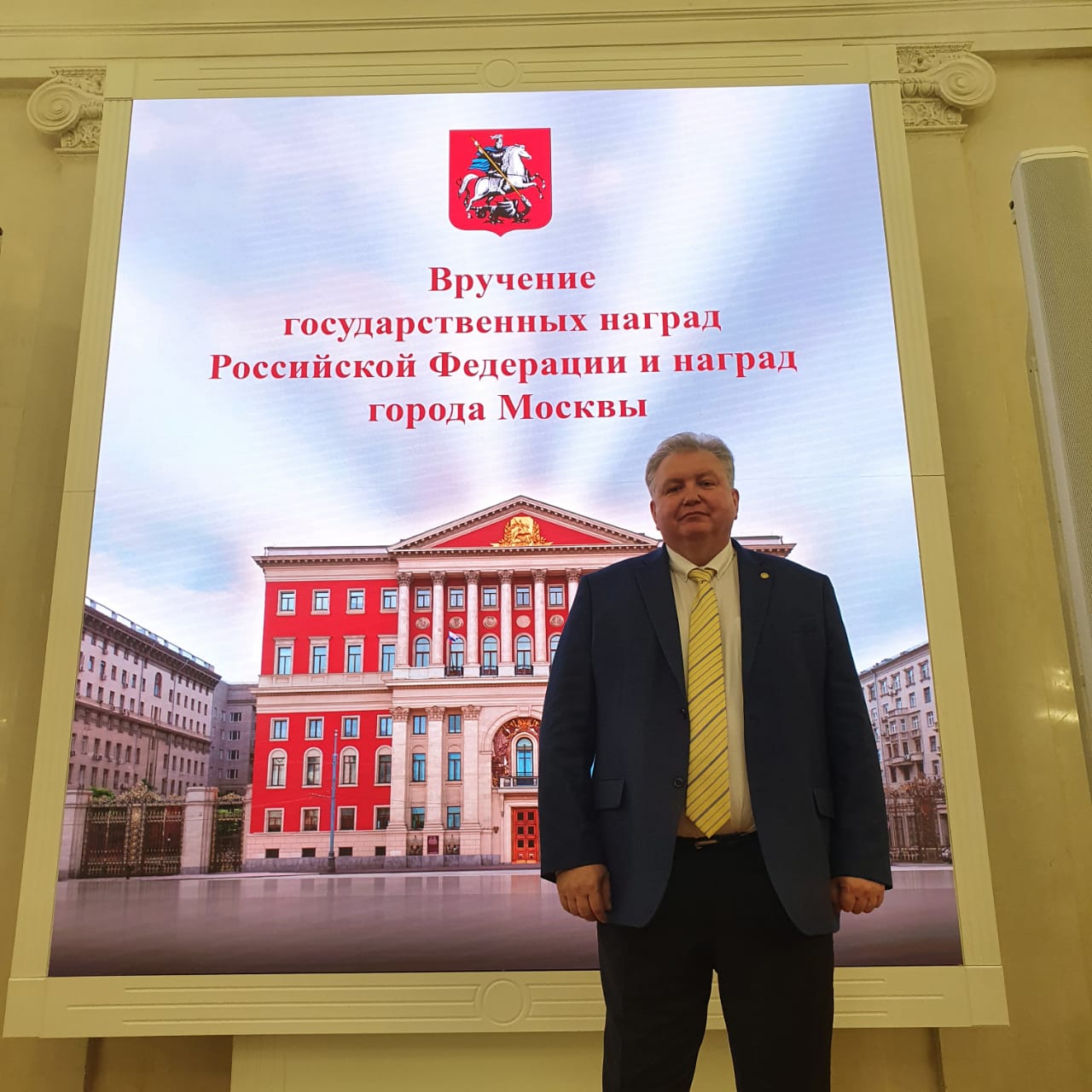 Мэр Москвы С.С. Собянин вручил государственные награды декану факультета «Землеустройство» Т.В. Папаскири и профессору кафедры городского кадастра Н.В. Комову