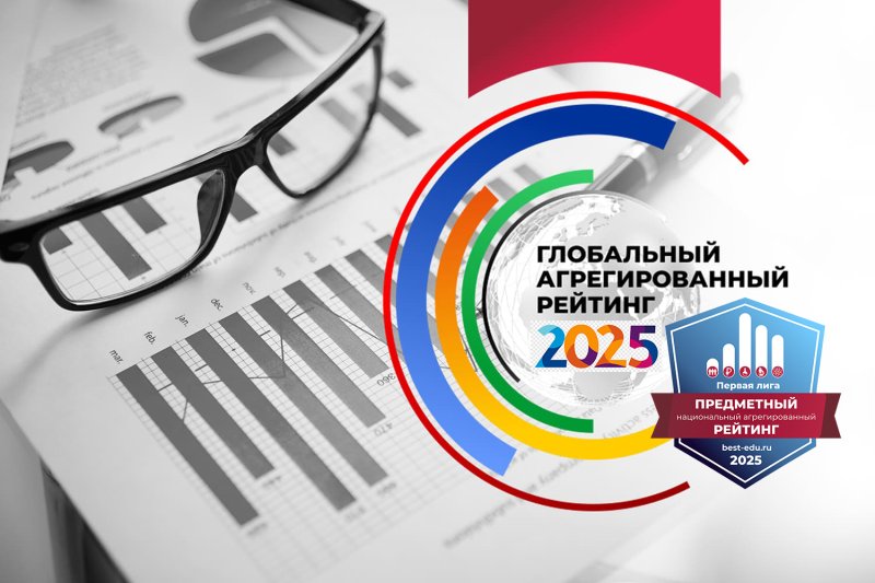 ГУЗ вошёл в первую лигу национального рейтинга вузов РФ