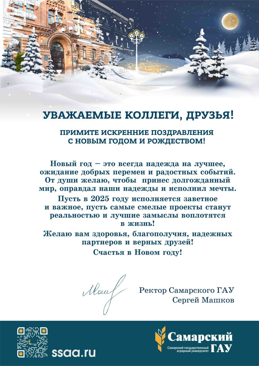 С наступающим Новым годом и Рождеством!