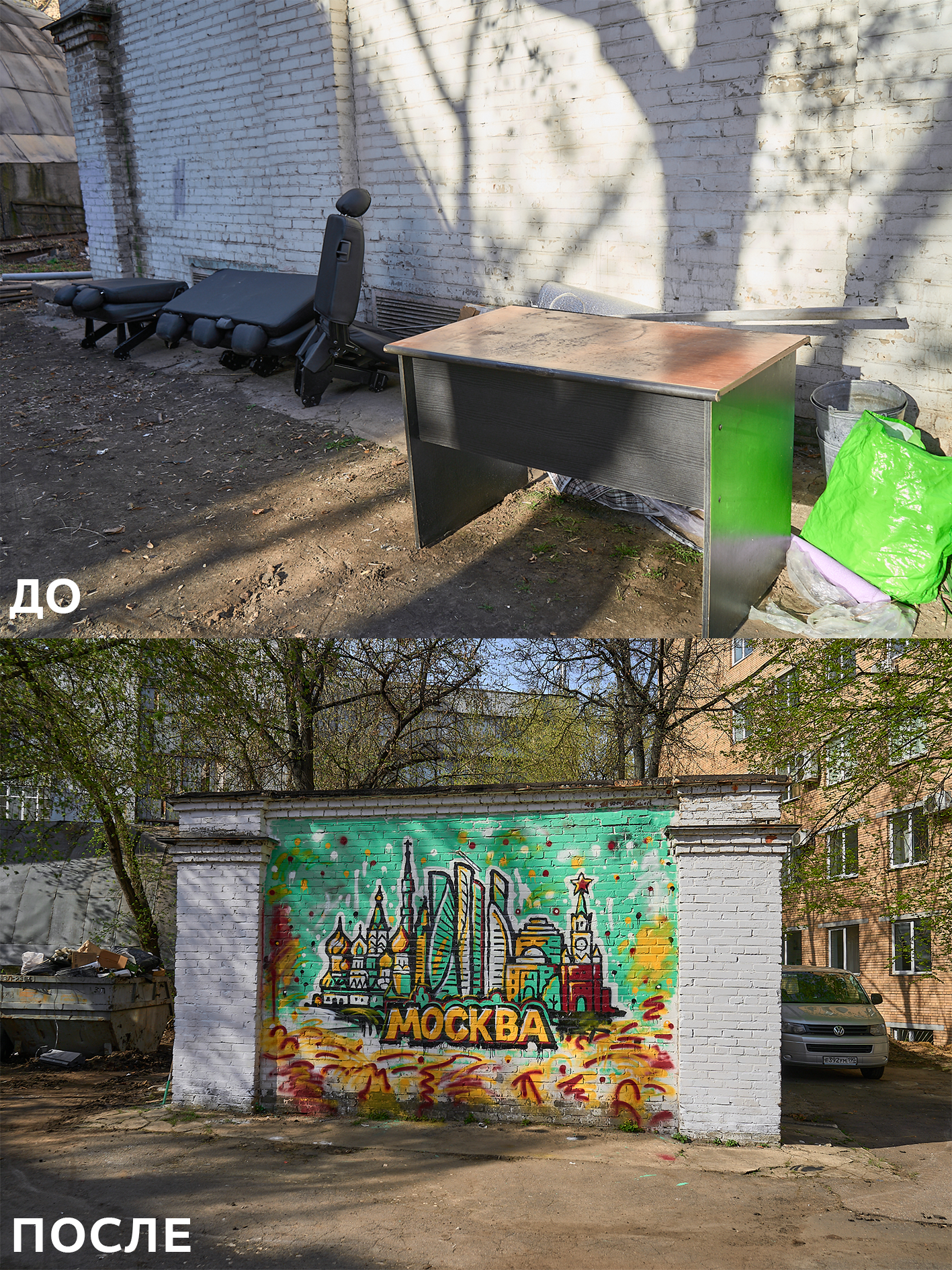 Субботник в ГУЗ: когда труд объединяет сердца