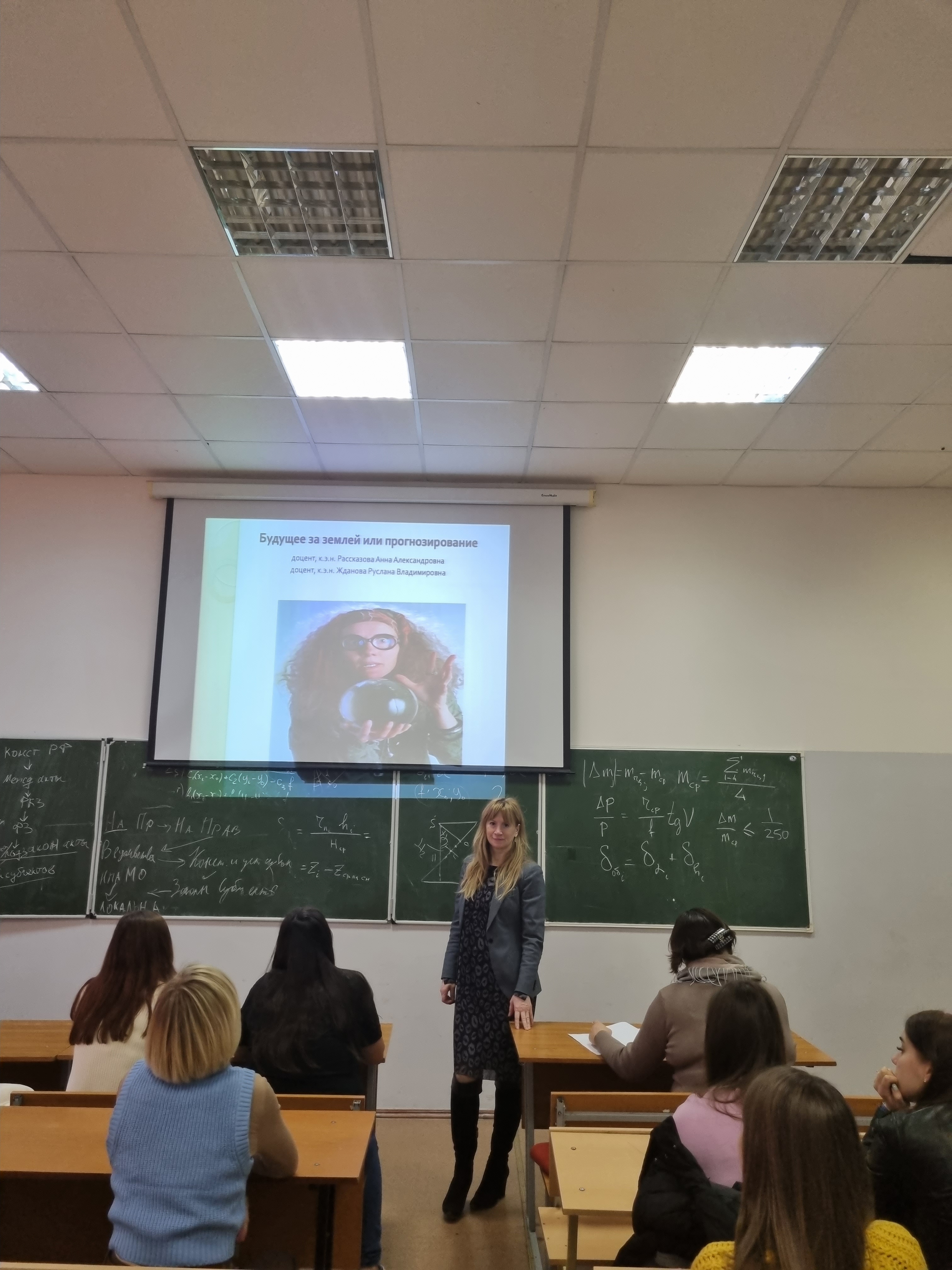 Профессорско-преподавательский состав кафедры Кадастра недвижимости и землепользования провел мастер-класс «Будущее за землей или прогнозирование» в рамках проекта «Университетские субботы»