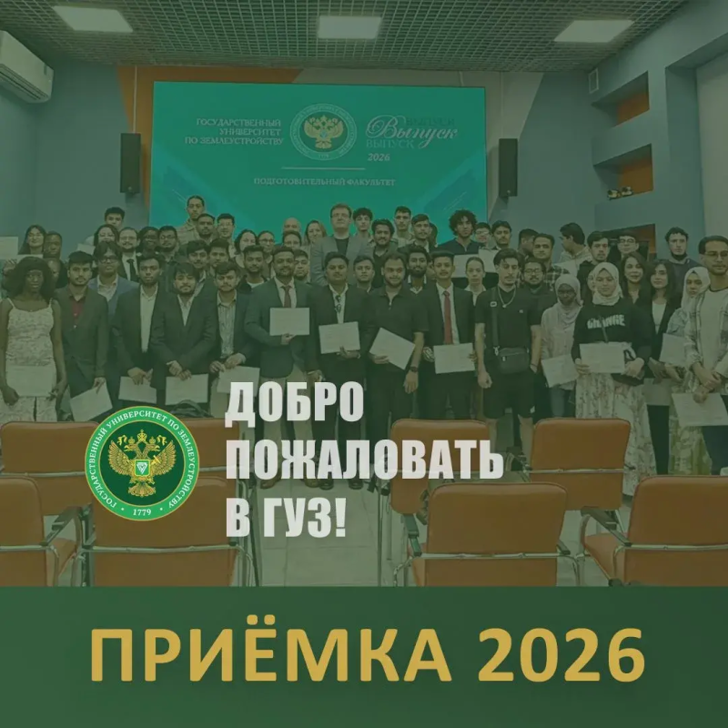 Цифры рекордов и география побед ГУЗ: прием документов от абитуриентов выходит на финишную прямую
