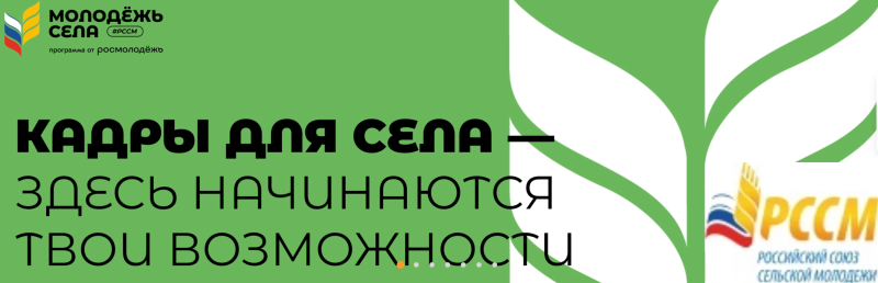 Делегация ГУЗ во главе с врио ректора Т.В.Папаскири приняла участие в молодёжной креативной сессии «Новый образ села»