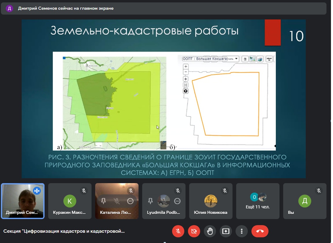 В ГУЗ на высоком уровне провели международную научно-практическую конференцию «Цифровизация землепользования и землеустройства: тенденции и перспективы»