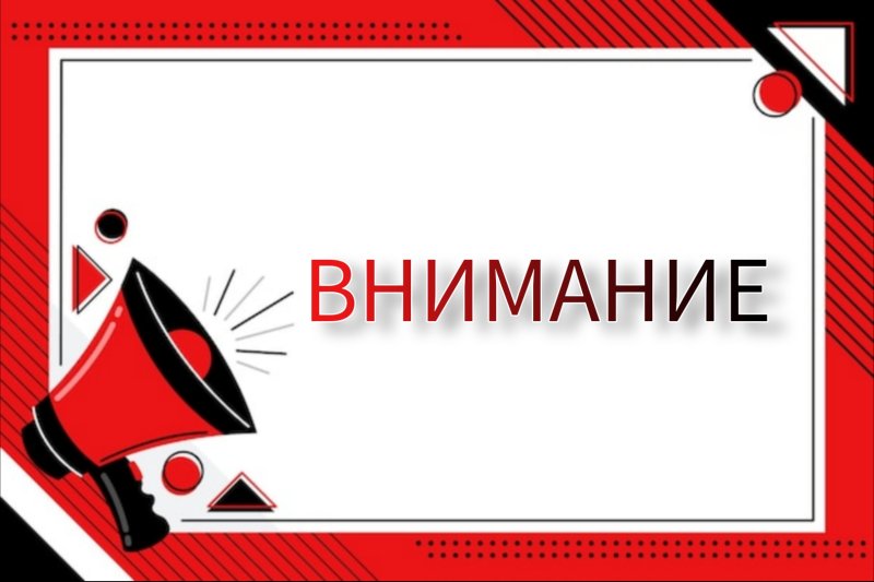 Внимание! ГУЗ переходит на MAX