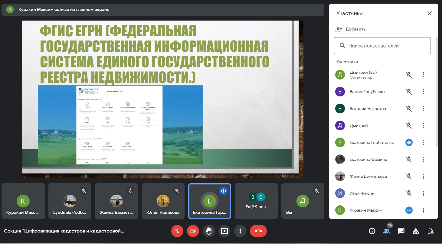 В ГУЗ на высоком уровне провели международную научно-практическую конференцию «Цифровизация землепользования и землеустройства: тенденции и перспективы»