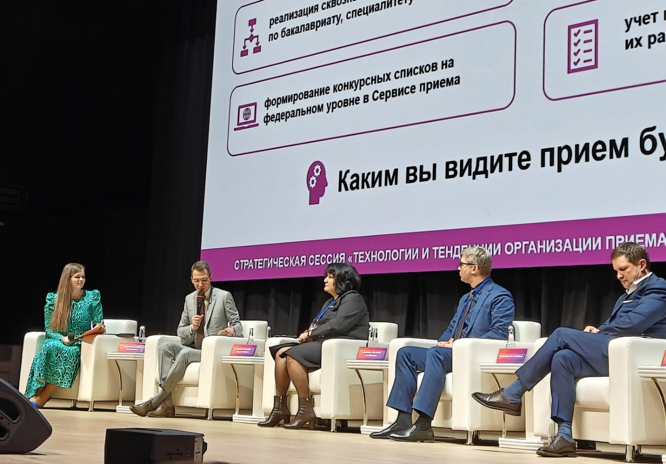 Приемная кампания 2025: ГУЗ участвует в обсуждении ключевых трендов