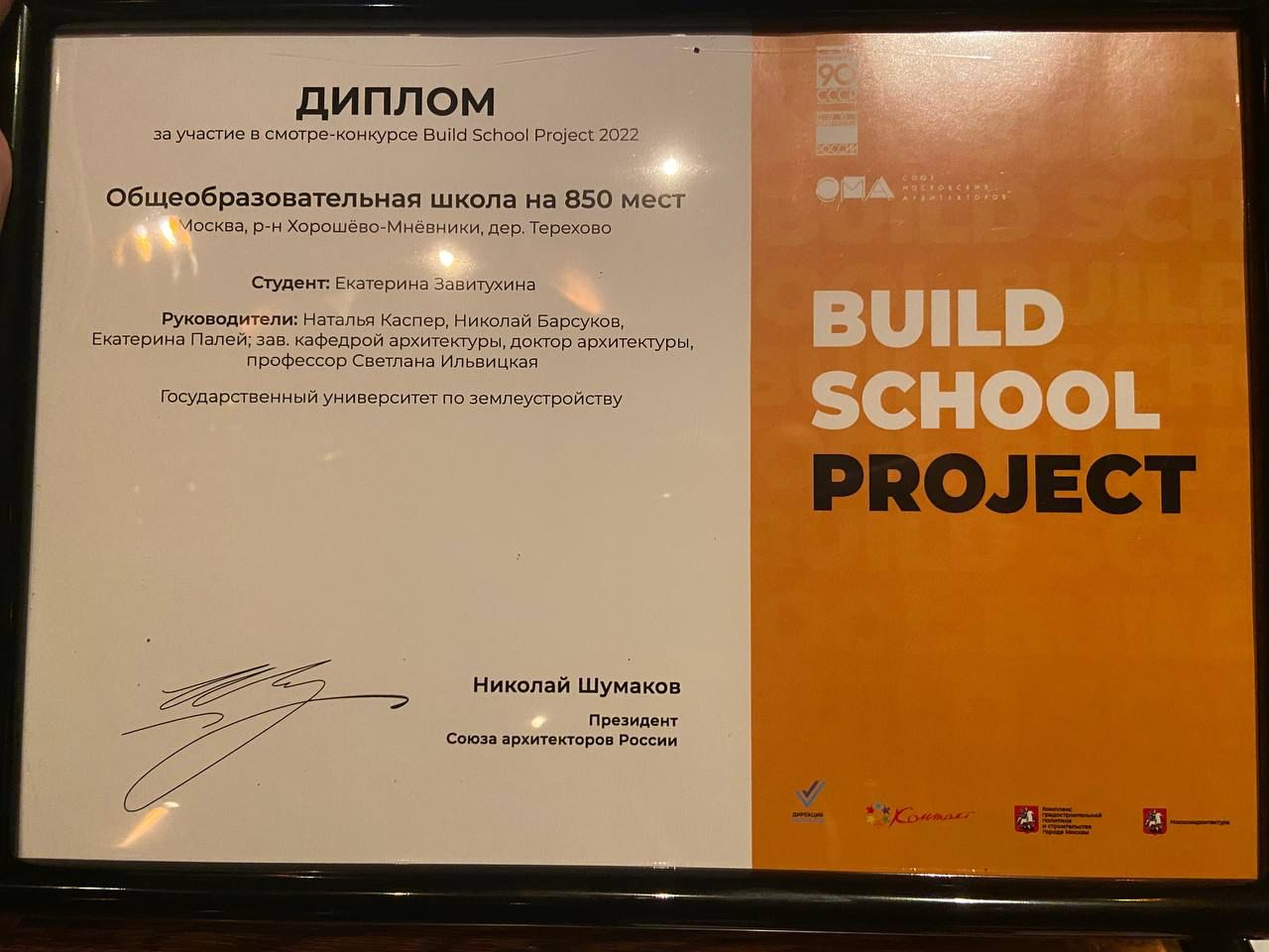  Студенты и преподаватели  кафедры архитектуры представили проекты современных школ на VI Международной выставке BUILD SCHOOL - 2022