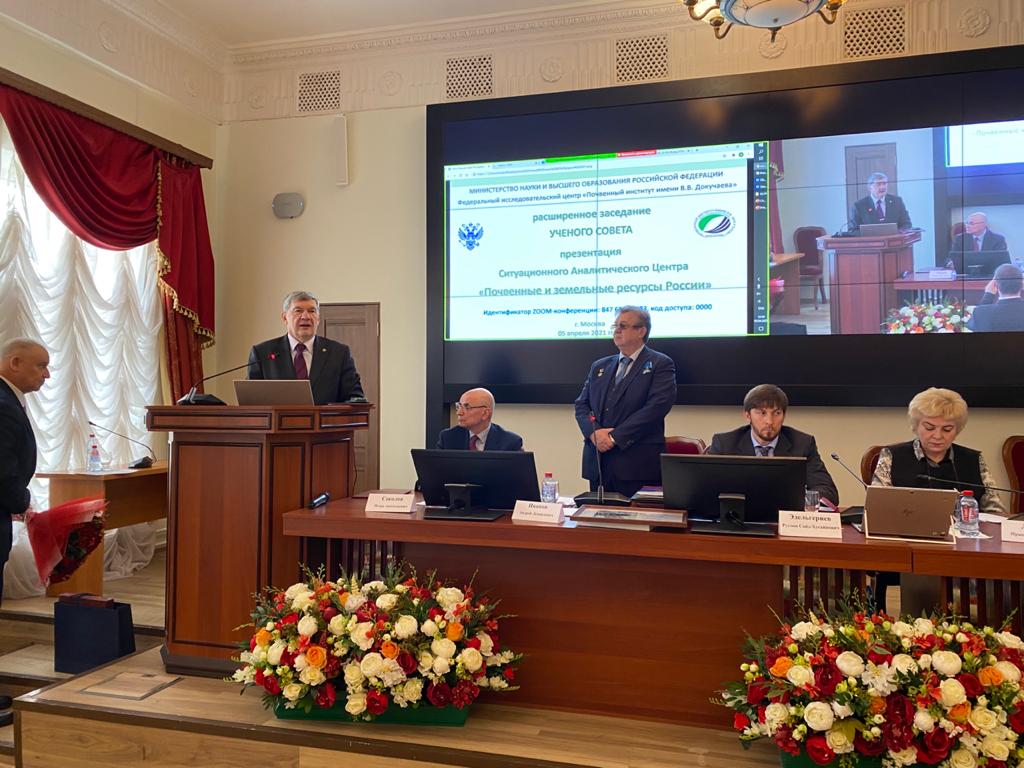 5 апреля 2021 года ректор ГУЗ С.Н. Волков и проректор по научному и цифровому развитию Д.А. Шаповалов приняли участие в заседании Ученого совета Почвенного института им. В.В.Докучаева