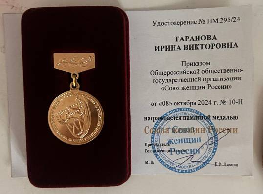 Союз женщин России наградил профессора ГУЗ медалью