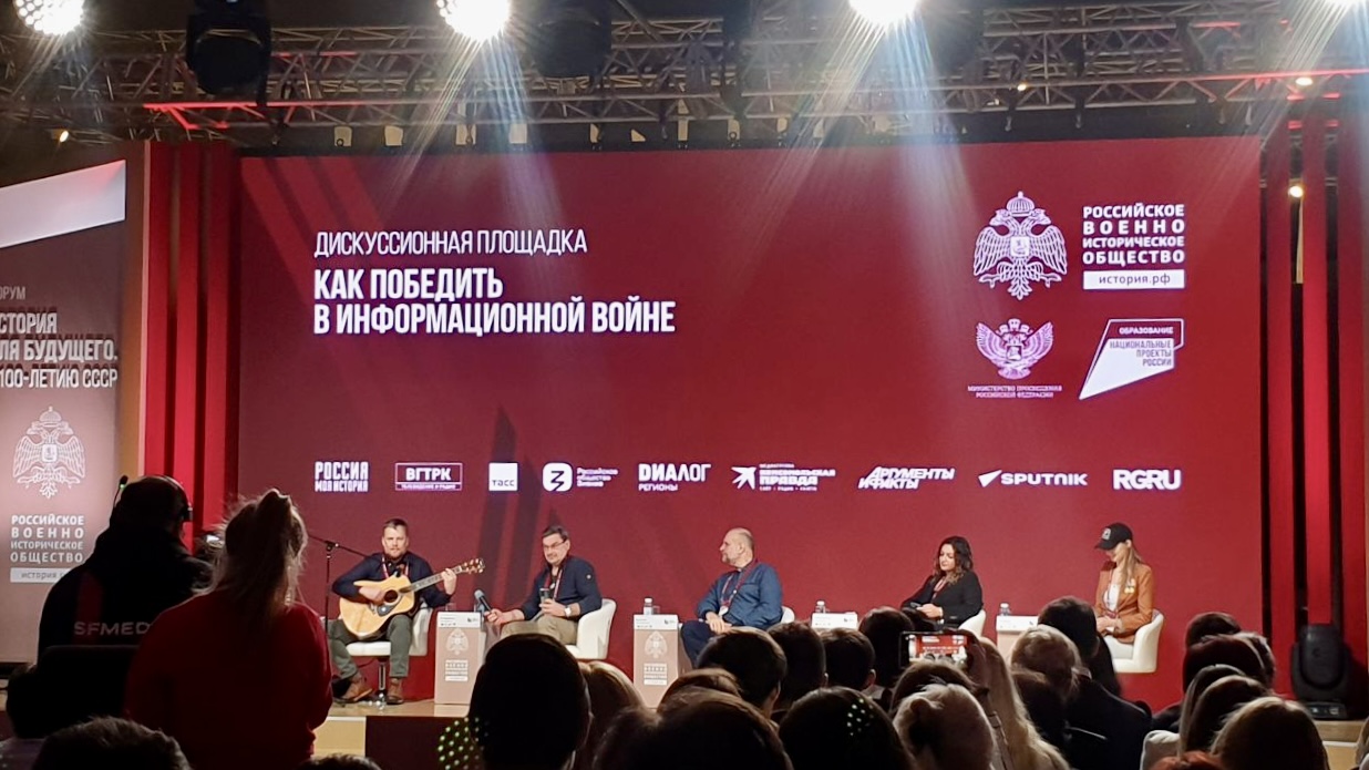Представители Государственного университета по землеустройству на Международном форуме «История для будущего. К 100-летию СССР»