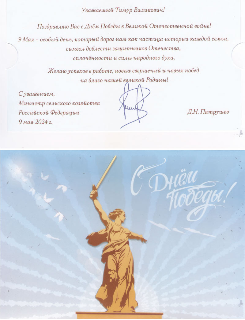 Поздравляем с Днем Победы!