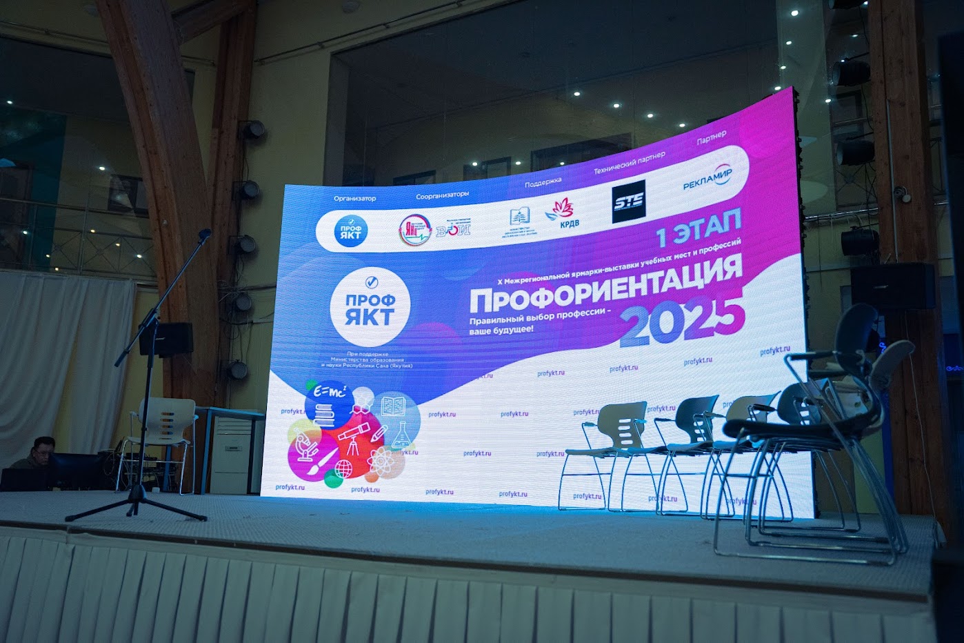 ГУЗ принял участие в работе ярмарки-выставки «Профориентация-2025» в Якутске