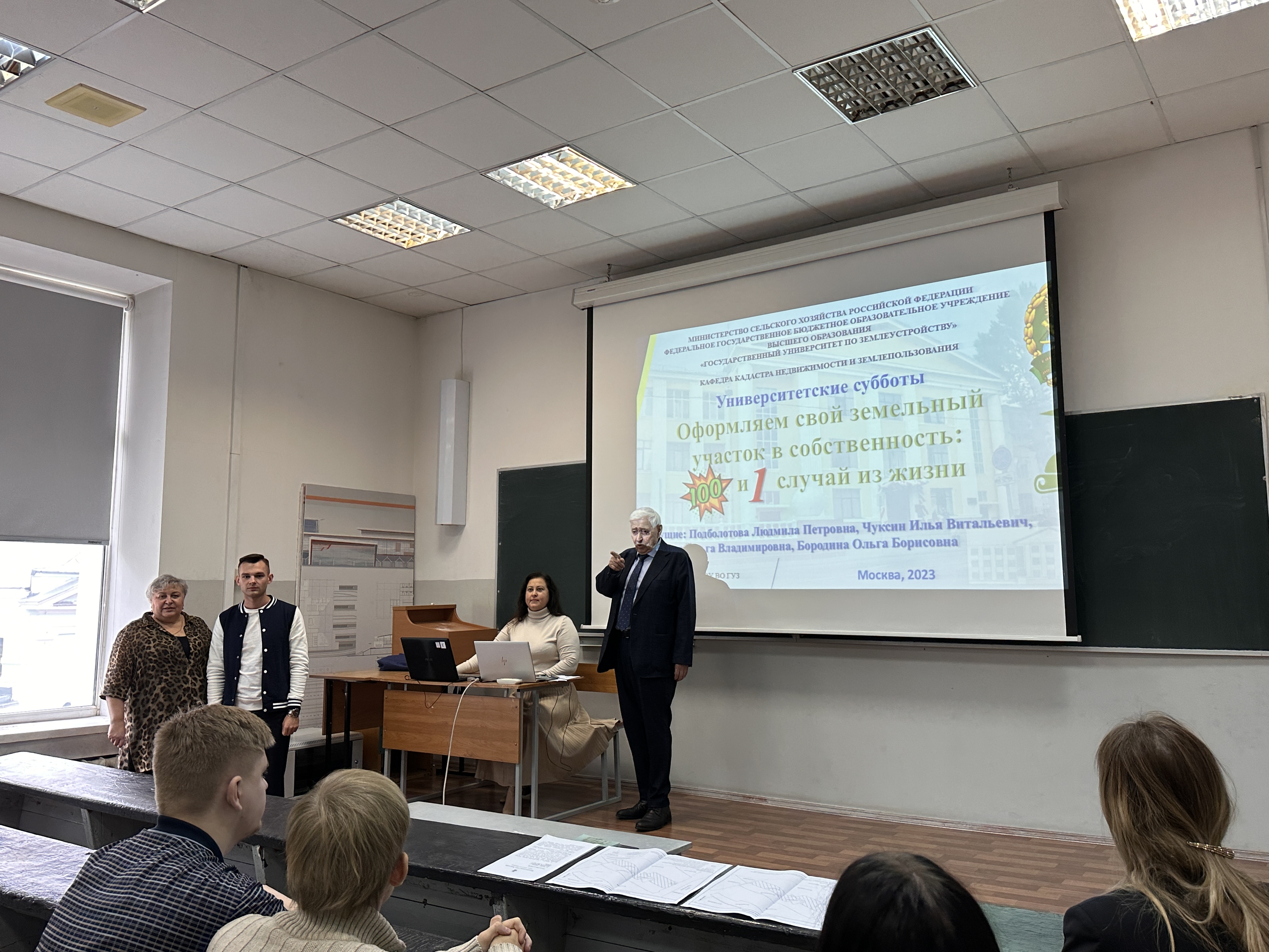  «Оформляем свой земельный участок в собственность: 100 и 1 случай из жизни»: мастер-класс для школьников