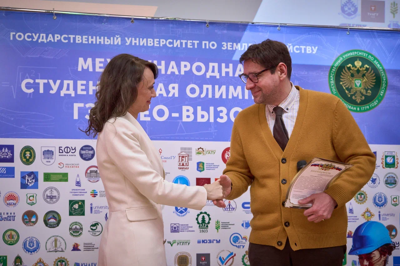 В ГУЗ подвели итоги международной олимпиады «Гео-вызов 2026»