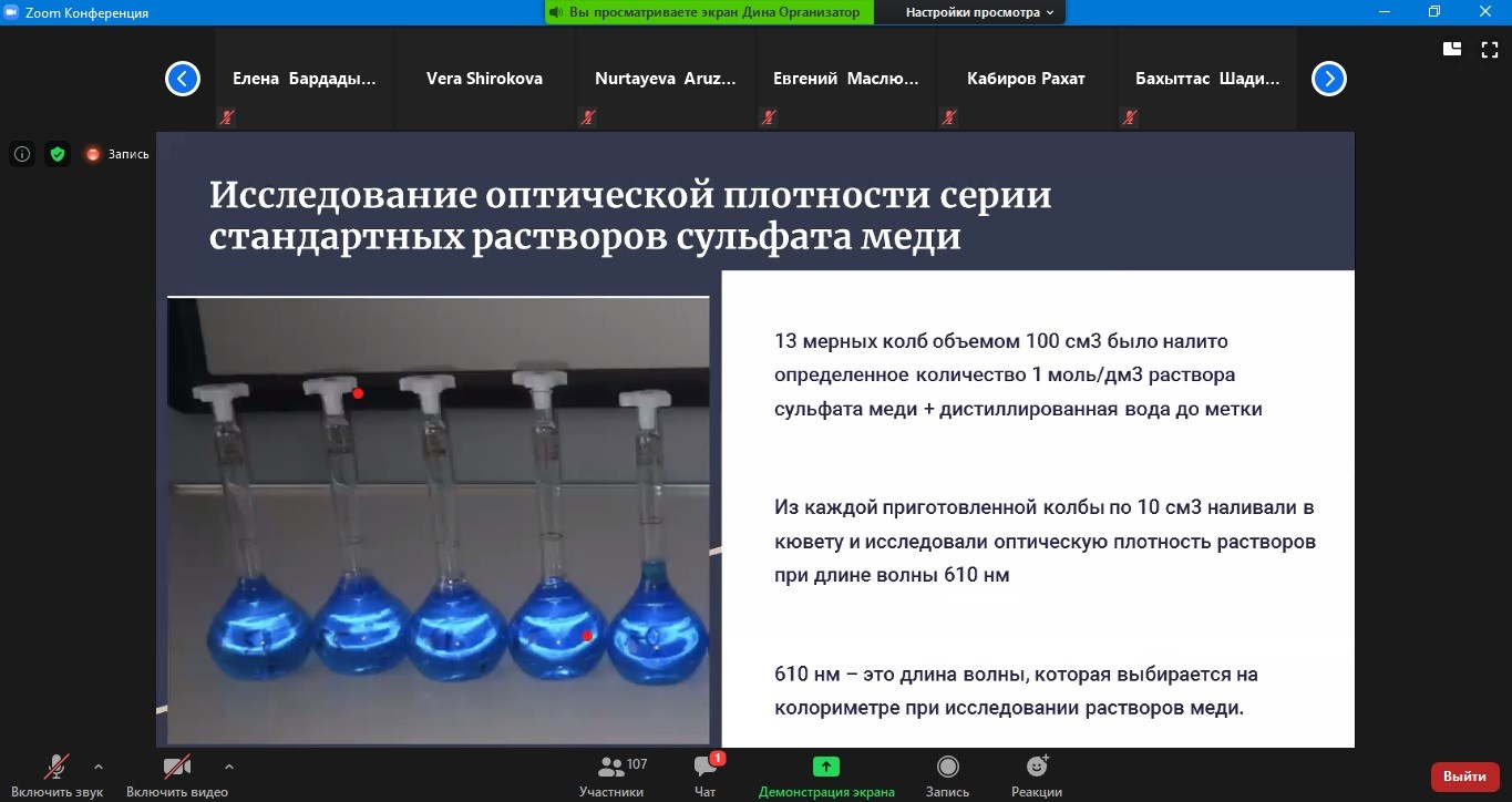 Об участии ГУЗ в Международной летней школе "Экологизация деятельности организации образования"