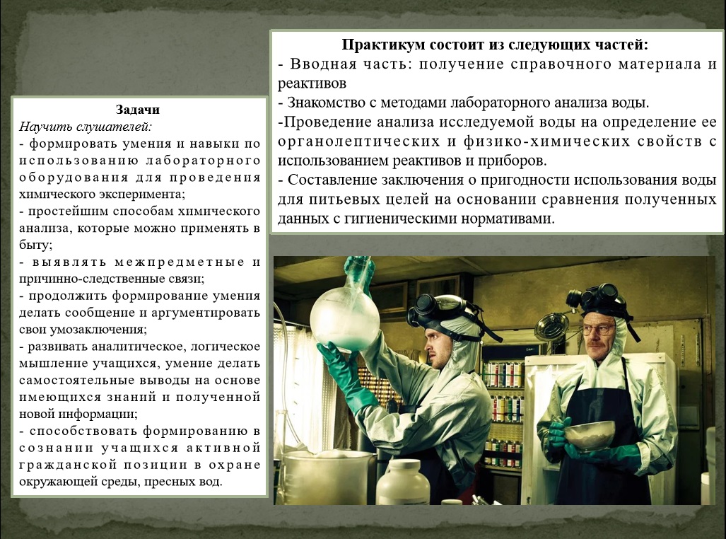 «Добрая» вода, или мастер-класс ГУЗ
