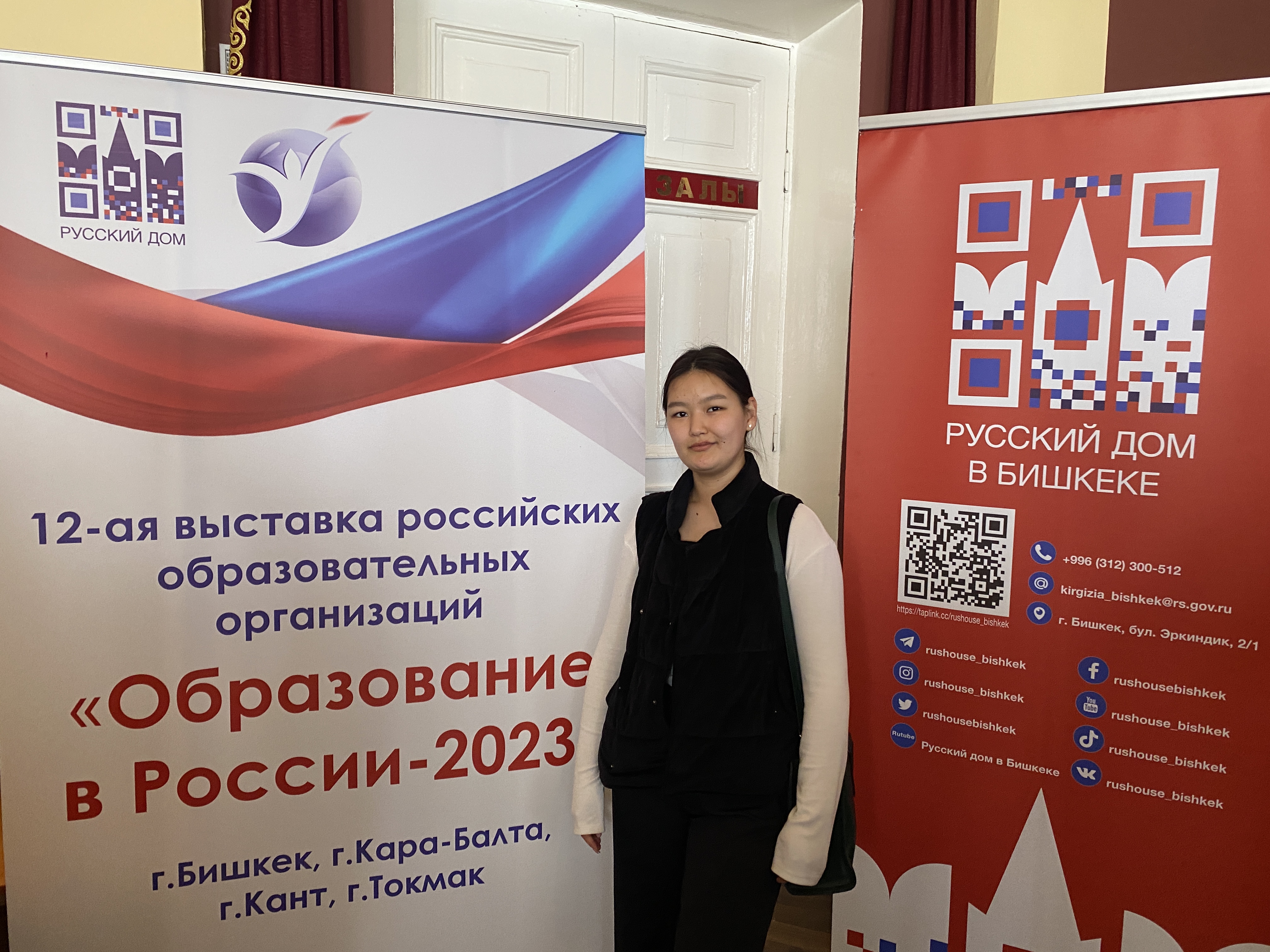 Государственный университет по землеустройству принял участие в ежегодной выставке «Образование в России» — 2023 в Киргизии