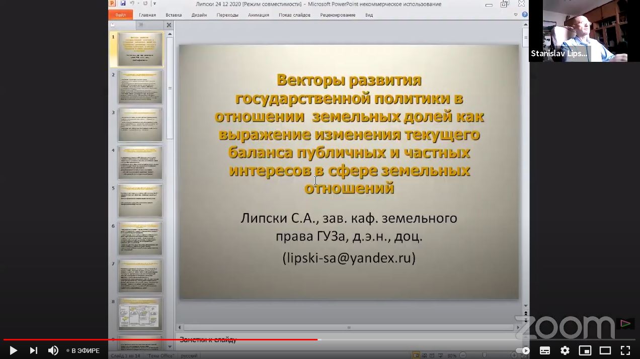 Участие преподавателей юридического факультета в Международной научно-практической конференции «Устойчивое развитие территорий»