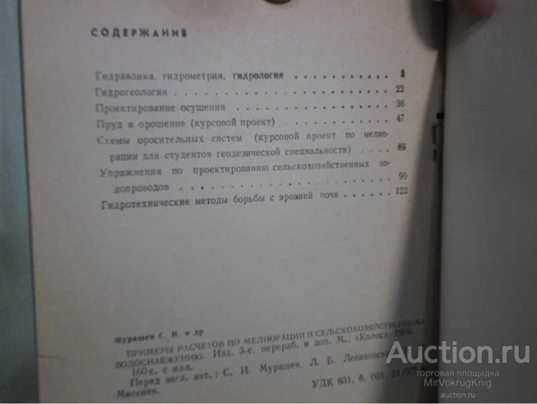 Сергей Мурашев – известный ученый-мелиоратор и ведущий преподаватель нашего вуза