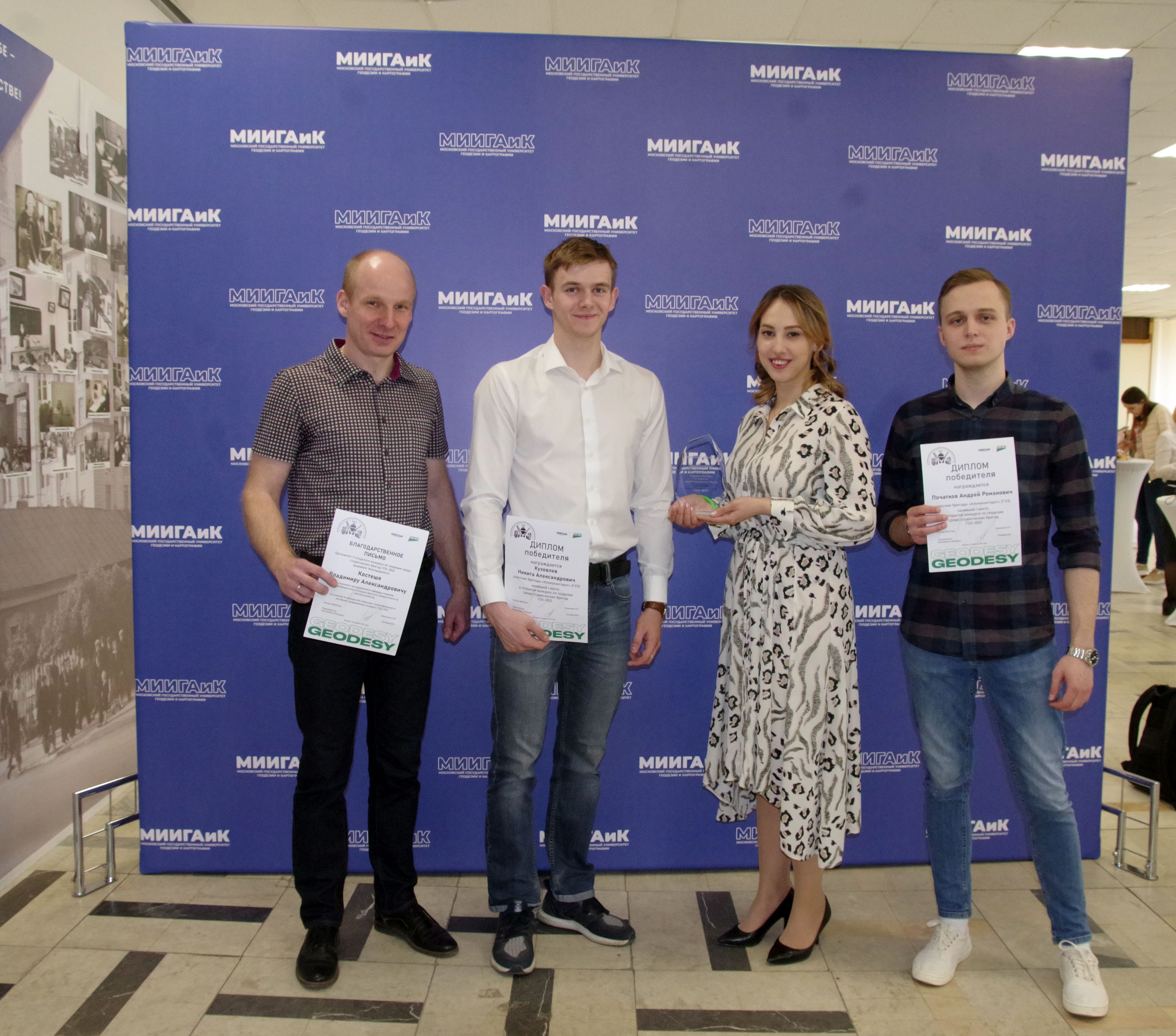 Команда "Альмукантарат" Государственного университета по землеустройству победители межвузовского открытого конкурса студенческих бригад по геодезии ГСК-2021!