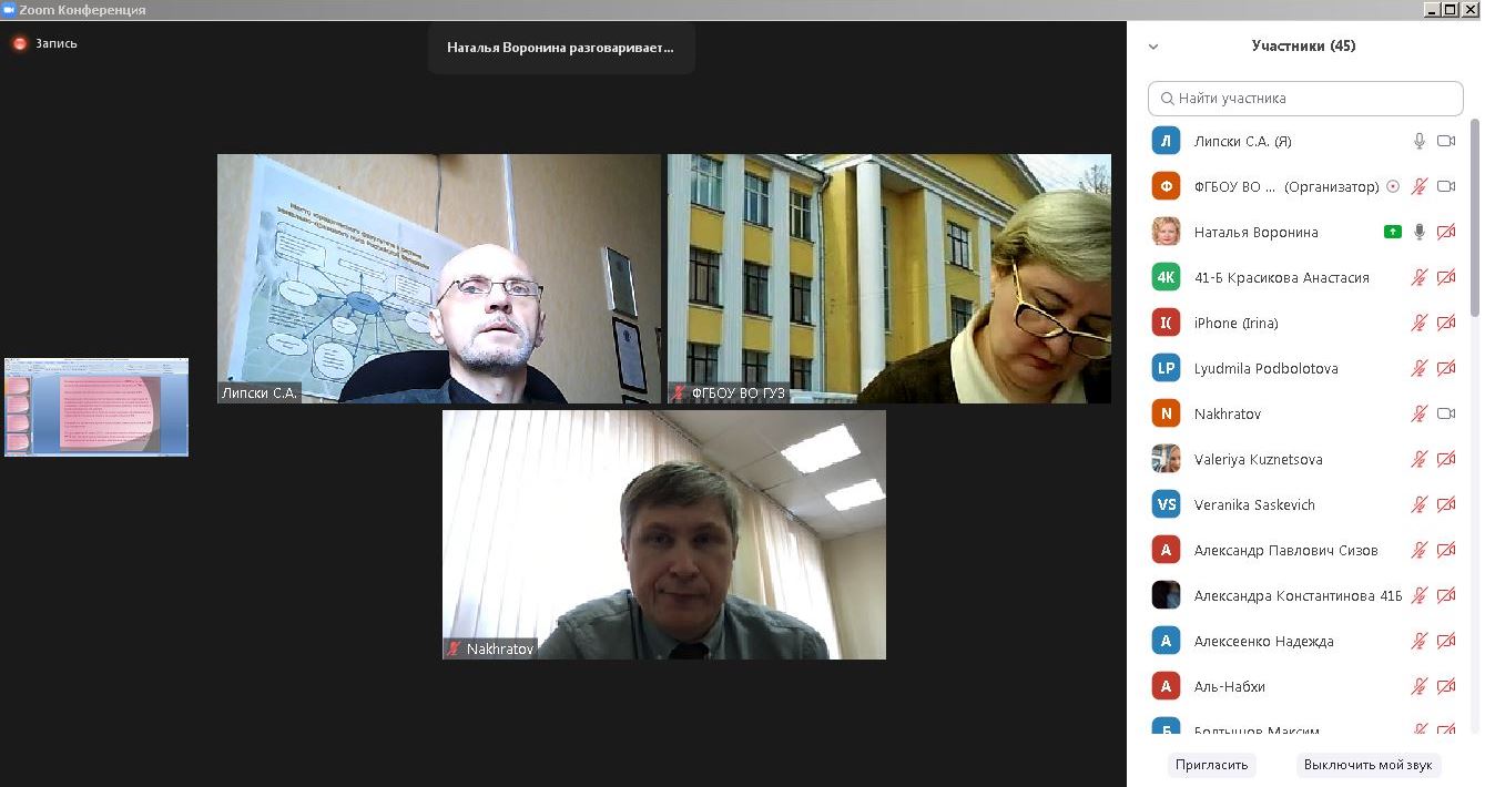 Об итогах международной научно-практической конференции«Концепции развития законодательства и эффективного использования научного потенциала в системе управления земельными ресурсами и объектами недвижимости»