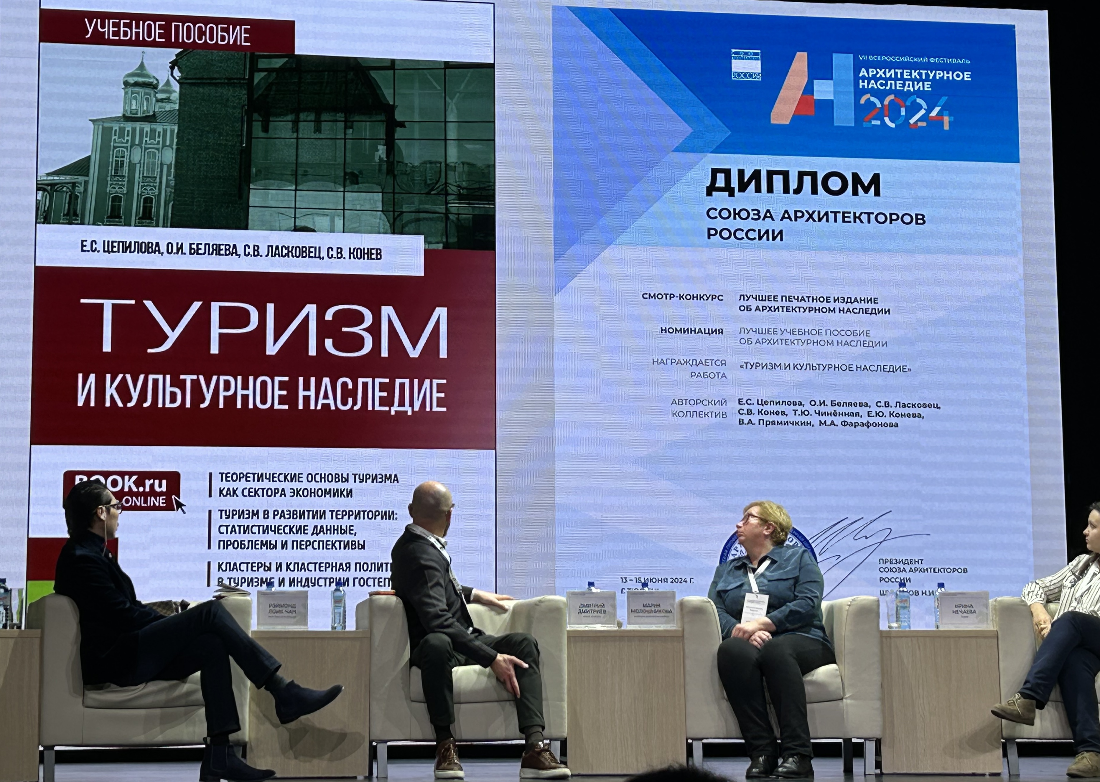 Архитекторы ГУЗ обсудили вопросы сохранения культурно-исторического наследия на симпозиуме