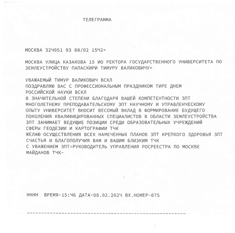 Поздравляем с Днем студента! 