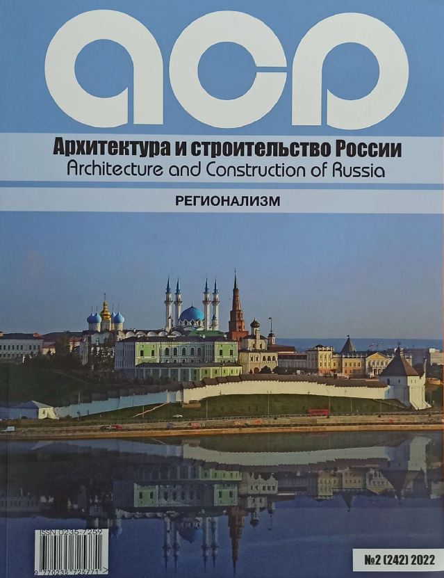 Перспективные направления развития архитектурного образования в рамках аграрного вуза (на примере архитектурного факультета ГУЗ): читайте статью профессора С.В. Ильвицкой и доцента Н.В. Каспер в свежем номере журнала «Архитектура и строительство России»