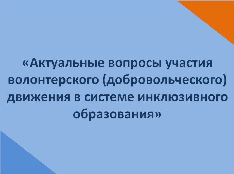 ИПК «Информкадастр» и Ресурсный учебно-методический центр по обучению инвалидов и лиц с ограниченными возможностями здоровья информирует о начале обучения по курсу повышения квалификации