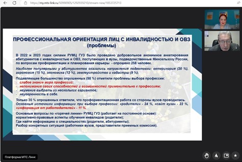 Инклюзивность аграрного образования обсудили на конференции