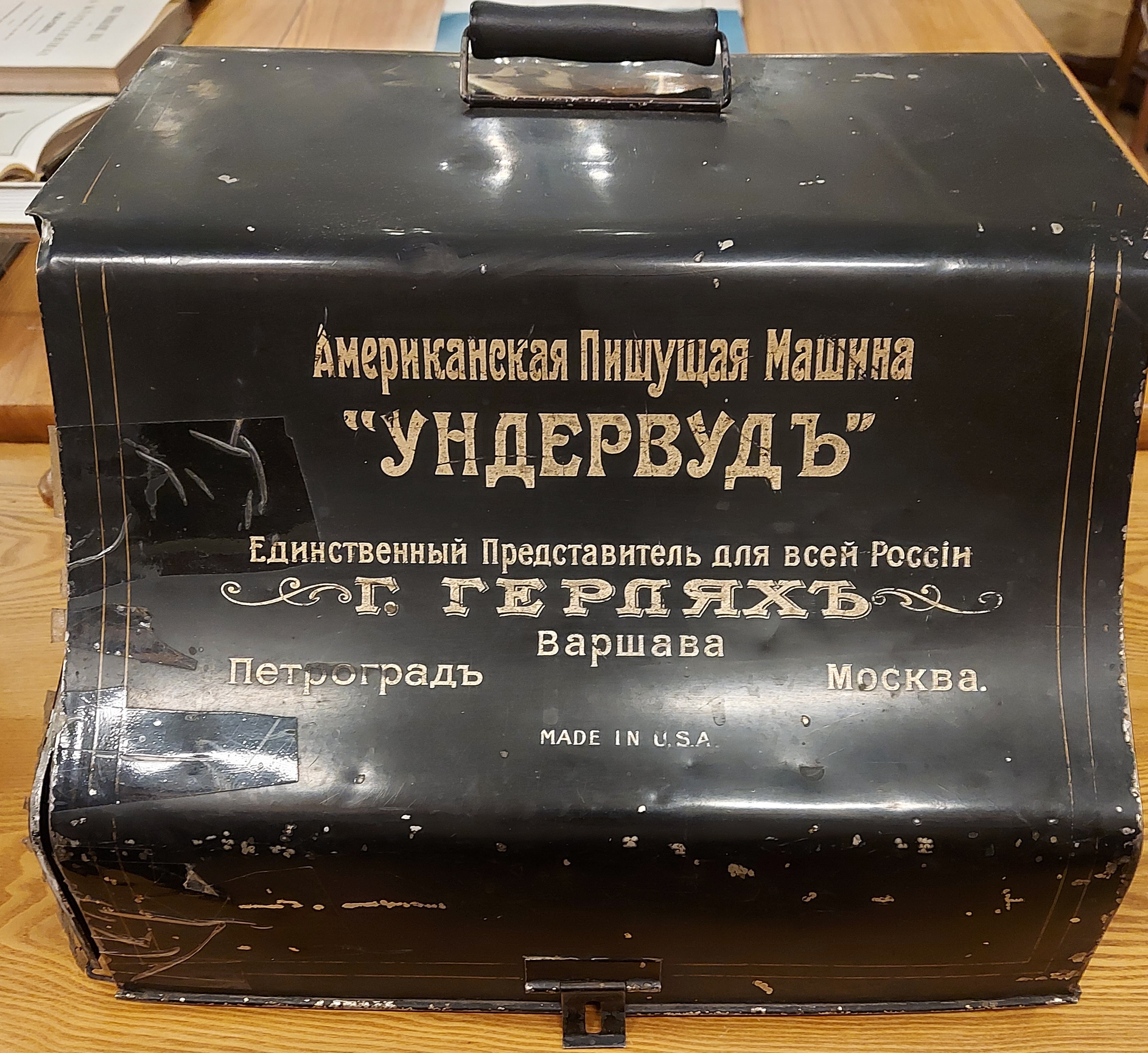 ГУЗ отметил День географа в Штаб-квартире РГО