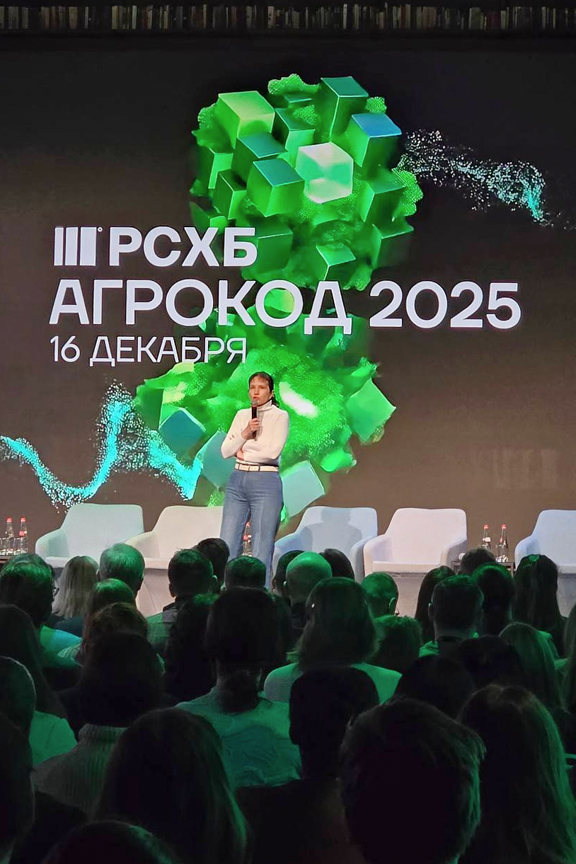 Студенты ГУЗ погрузились в цифровое будущее АПК на конференции «АгроКод 2025»