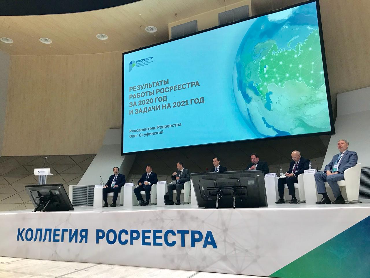 16 апреля 2021 г. ректор ГУЗ С.Н. Волков принял участие в заседании итоговой коллегии Росреестра