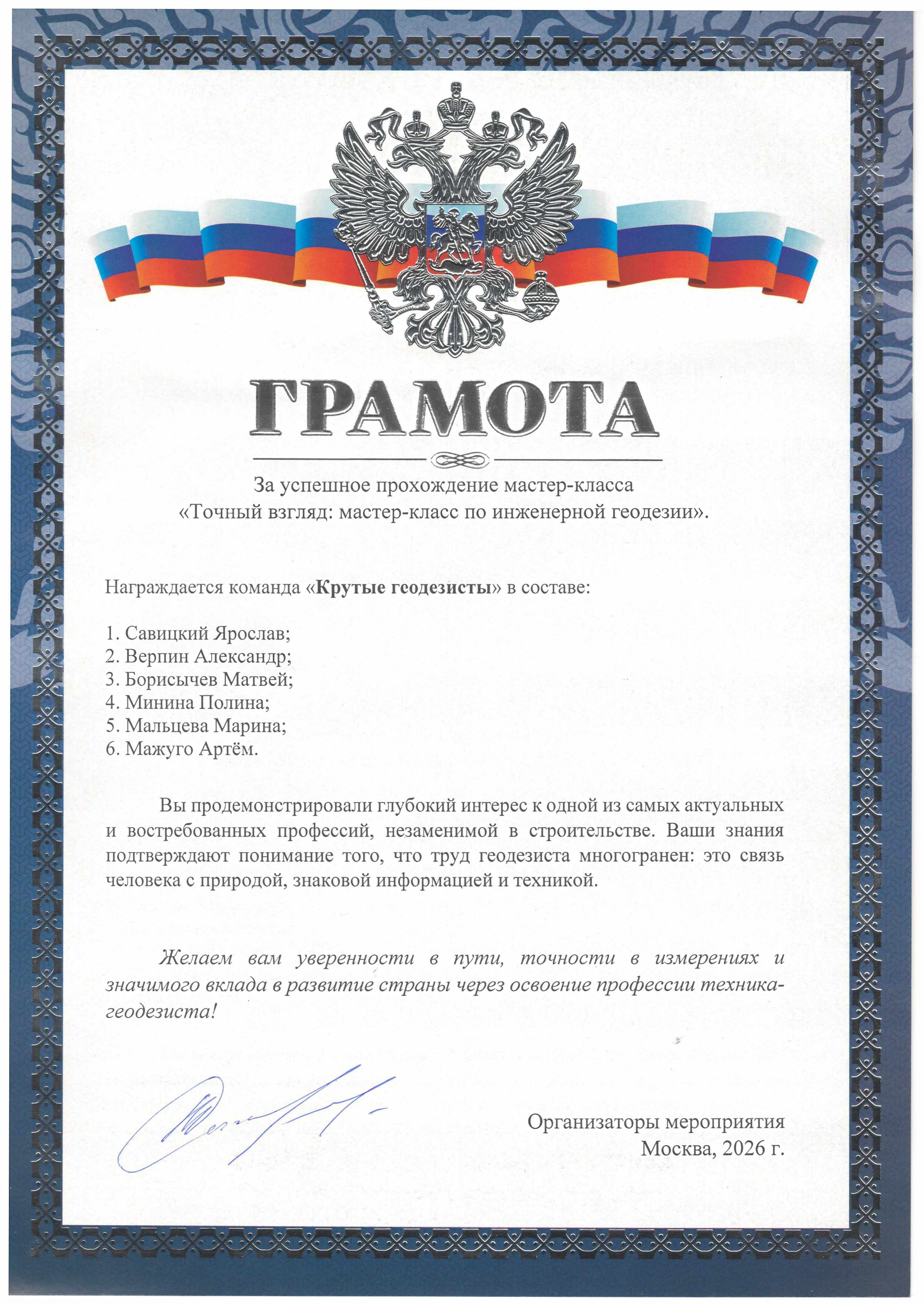 От плана местности – к недрам планеты: студенты колледжа ГУЗ прошли стажировку в геологоразведочном университете