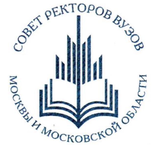 27 августа 2021 г. ректор ГУЗ С.Н. Волков принял участие в заседании Совета ректоров вузов Москвы и Московской области