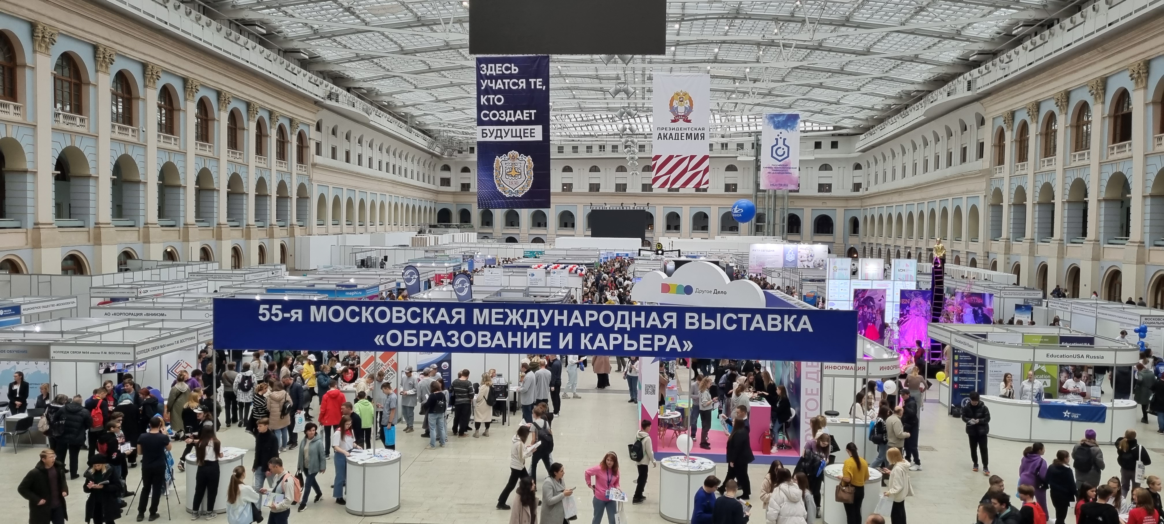 3 и 4 ноября Государственный университет по землеустройству принял участие в 55-ой Московской международной выставке "Образование и карьера"