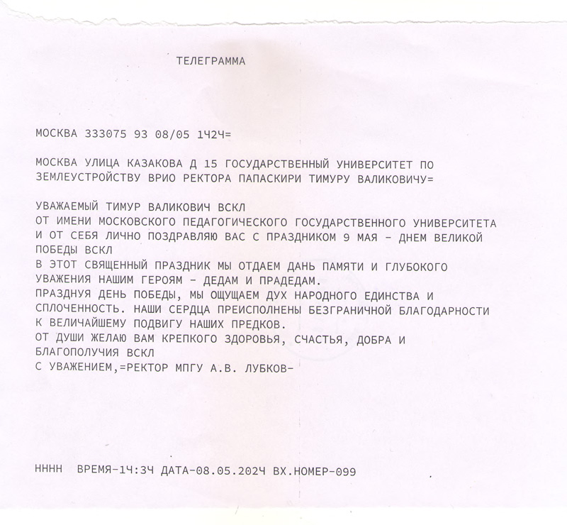 Поздравляем с Днем Победы!