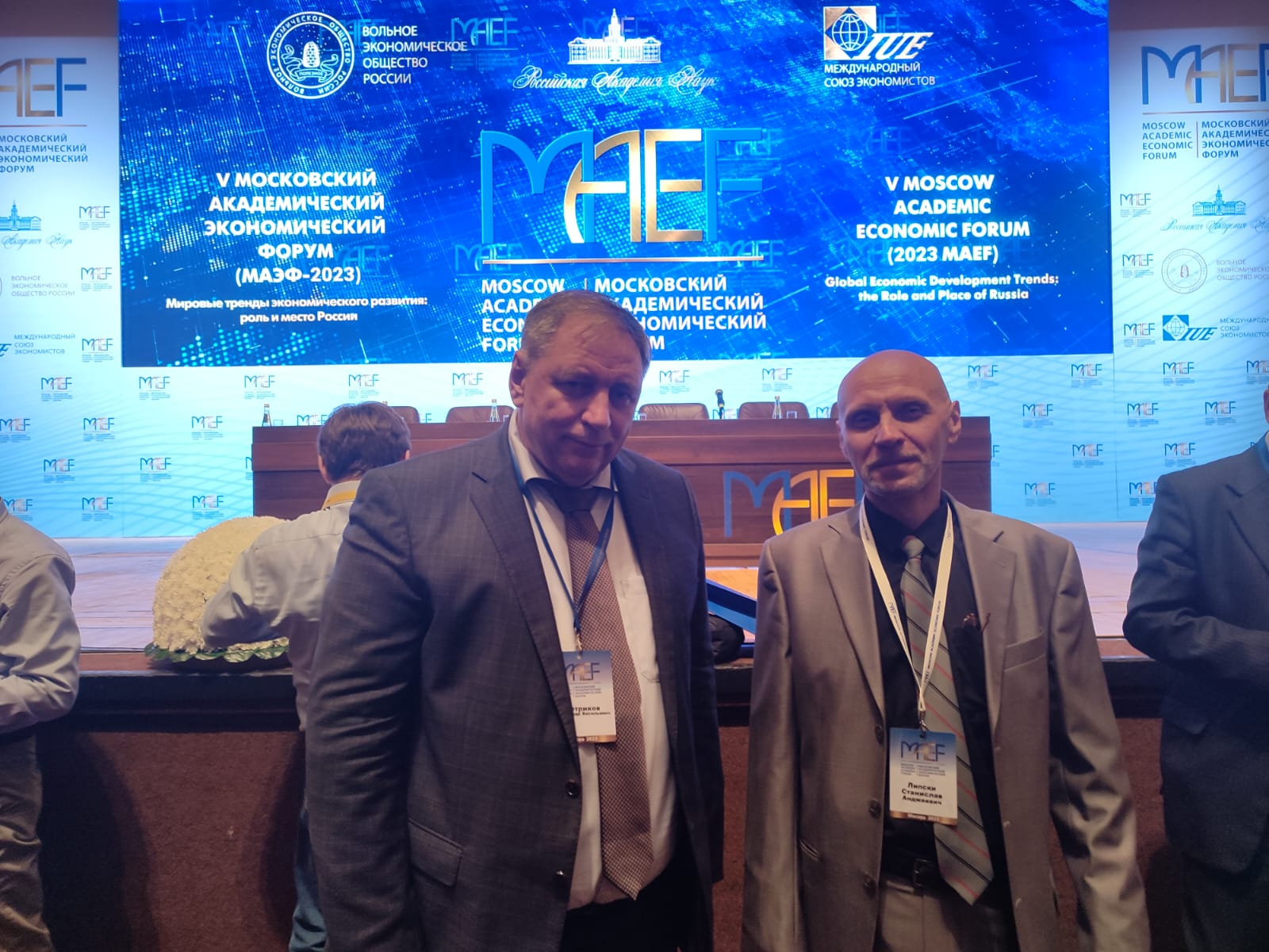 Сотрудники ГУЗ на V-м Московском академическом экономическом форуме