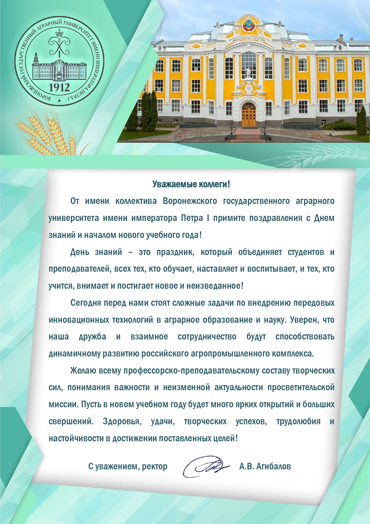 С 1 сентября!